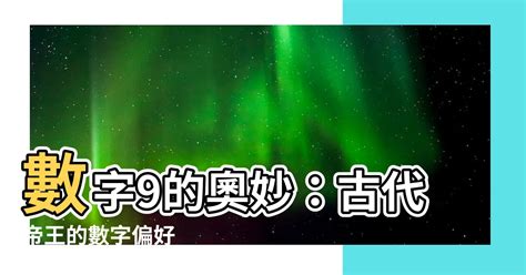 數字代表意思|數字與象徵:數字與象徵概念,數字與象徵來源,數字的不。